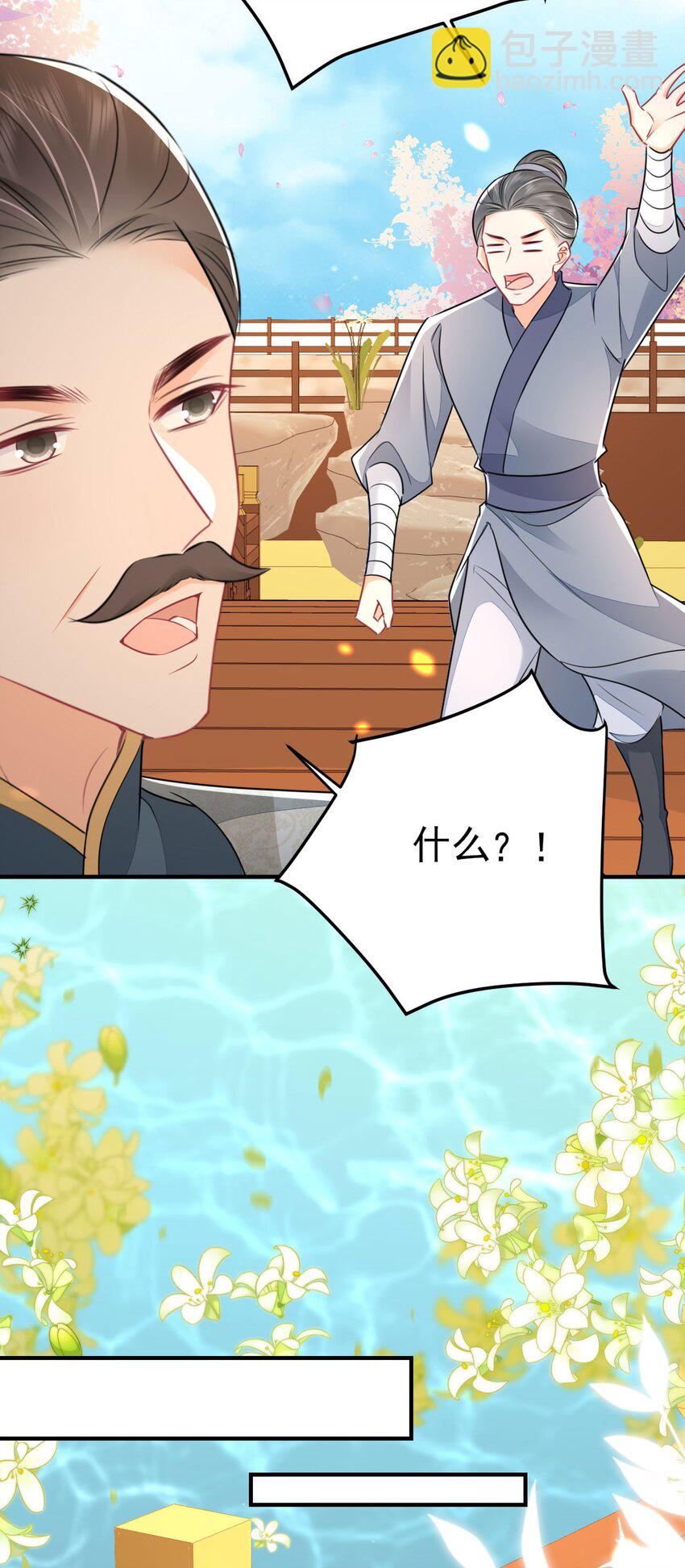 徒兒！不可將爲師據爲己有！ - 第61話 你還有這麼醜的妹妹(1/2) - 1