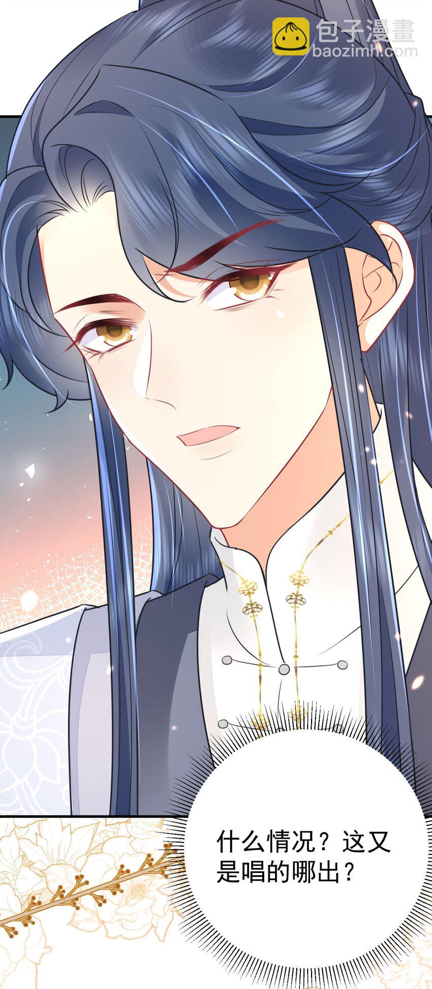 徒兒！不可將爲師據爲己有！ - 第61話 你還有這麼醜的妹妹(1/2) - 3