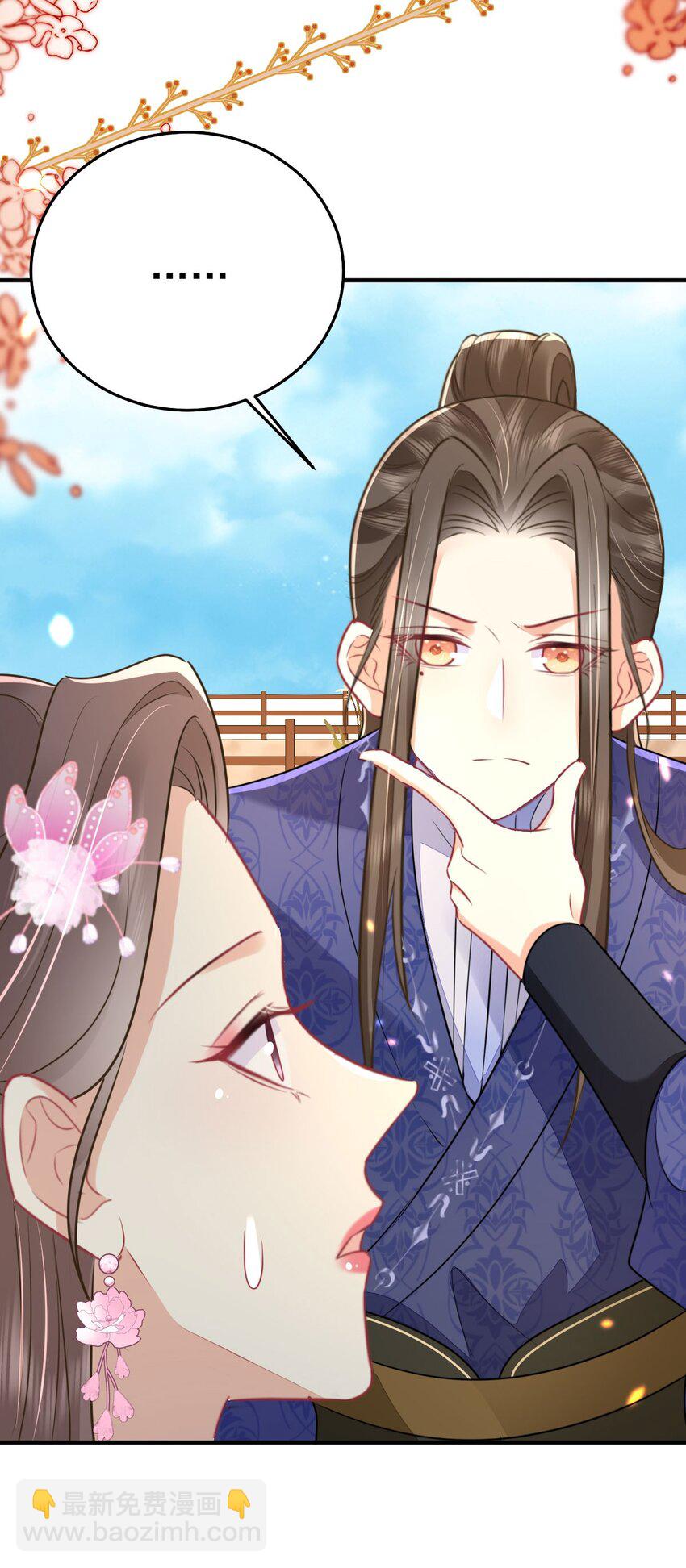 徒兒！不可將爲師據爲己有！ - 第61話 你還有這麼醜的妹妹(1/2) - 5