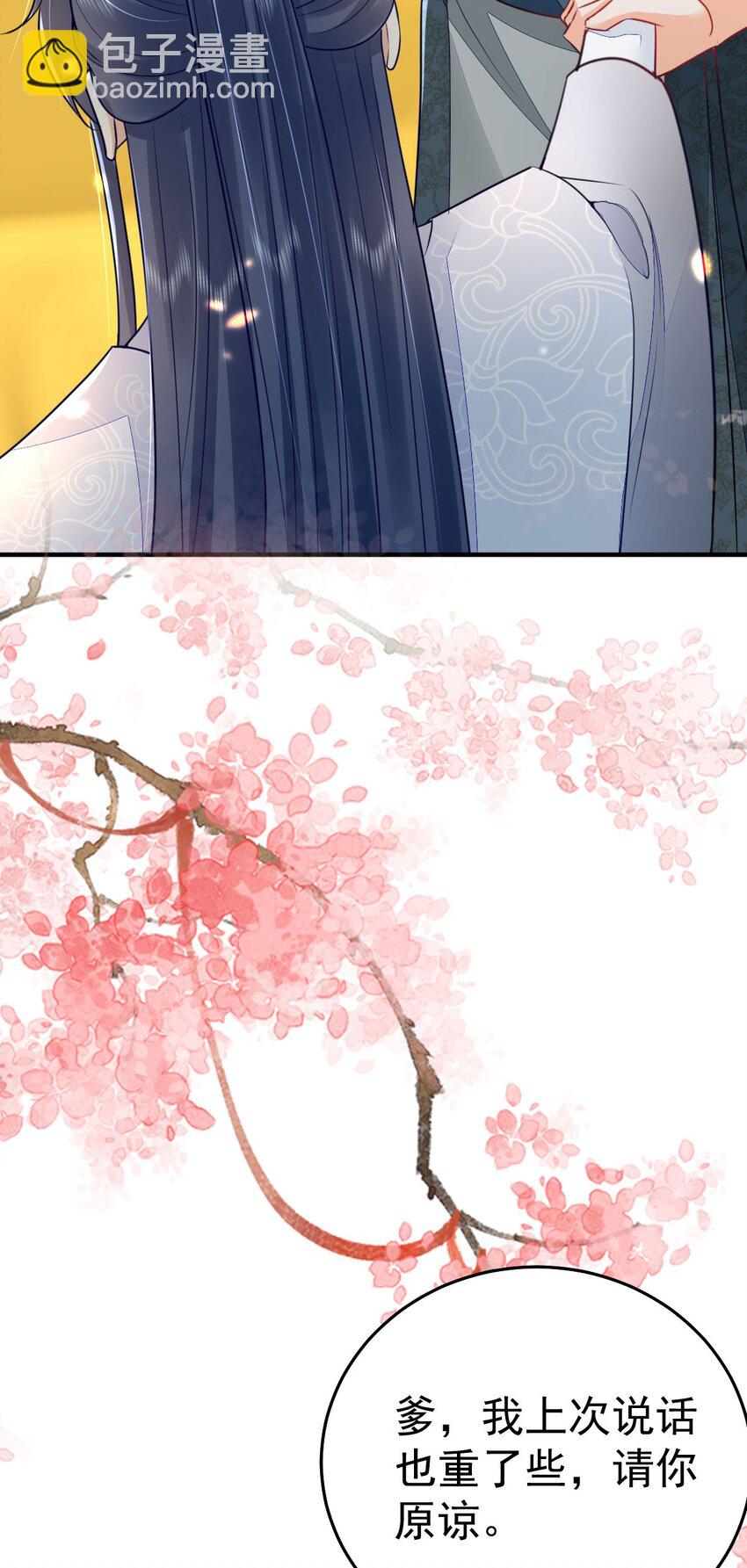 徒兒！不可將爲師據爲己有！ - 第61話 你還有這麼醜的妹妹(1/2) - 3