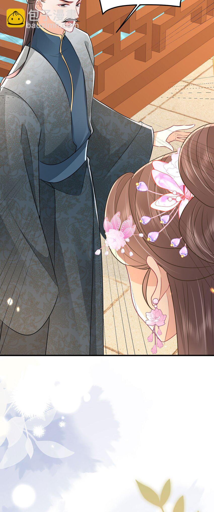 徒兒！不可將爲師據爲己有！ - 第61話 你還有這麼醜的妹妹(1/2) - 1