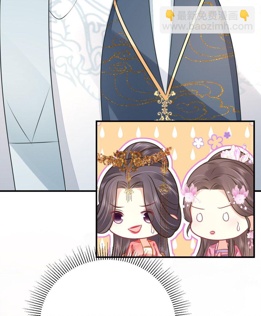 徒兒！不可將爲師據爲己有！ - 第61話 你還有這麼醜的妹妹(1/2) - 4