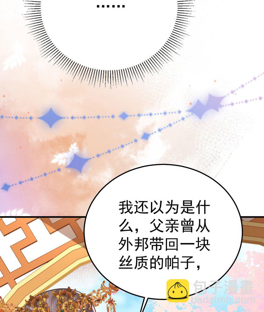 徒兒！不可將爲師據爲己有！ - 第61話 你還有這麼醜的妹妹(1/2) - 5