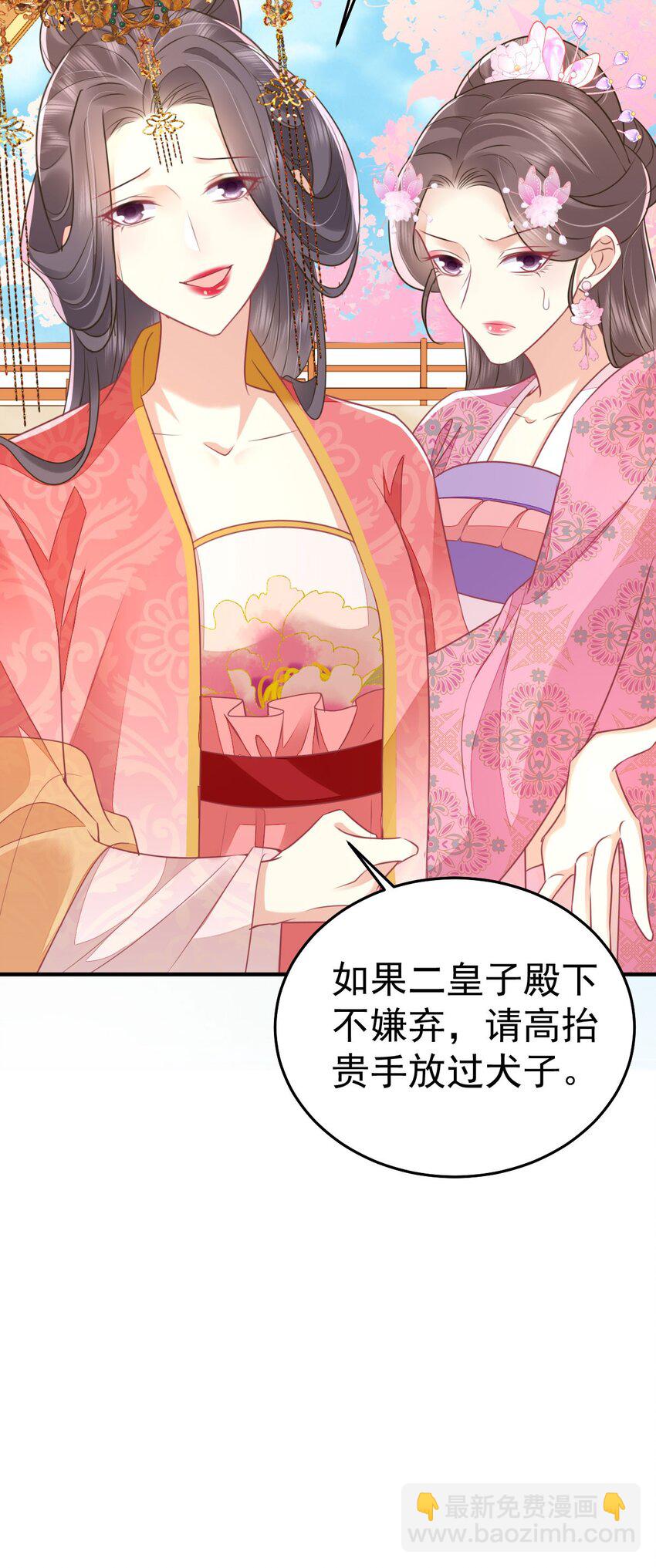 徒兒！不可將爲師據爲己有！ - 第61話 你還有這麼醜的妹妹(1/2) - 6