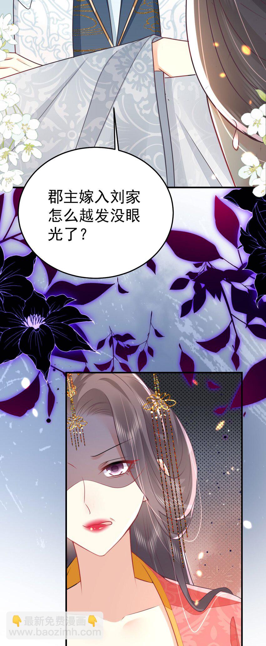 徒兒！不可將爲師據爲己有！ - 第61話 你還有這麼醜的妹妹(1/2) - 8
