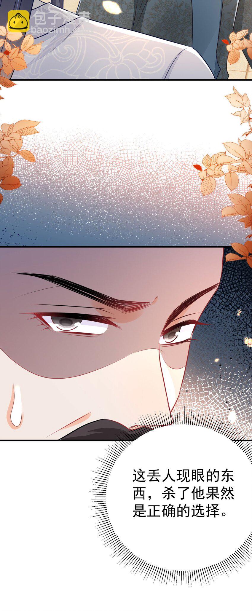 徒兒！不可將爲師據爲己有！ - 第61話 你還有這麼醜的妹妹(1/2) - 3