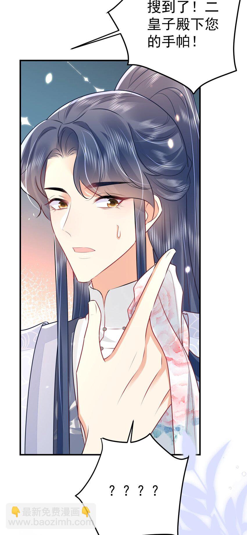 徒兒！不可將爲師據爲己有！ - 第61話 你還有這麼醜的妹妹(1/2) - 1