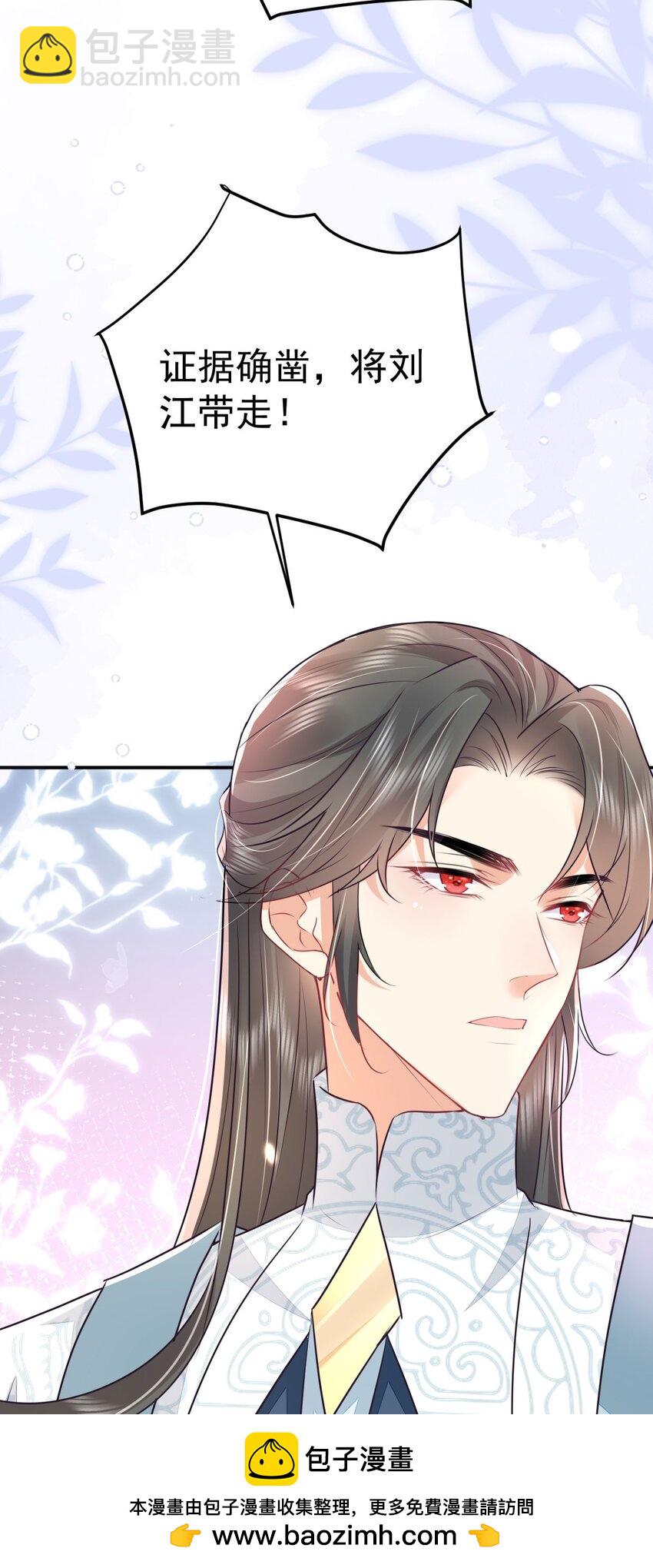 徒儿！不可将为师据为己有！ - 第61话 你还有这么丑的妹妹(1/2) - 2