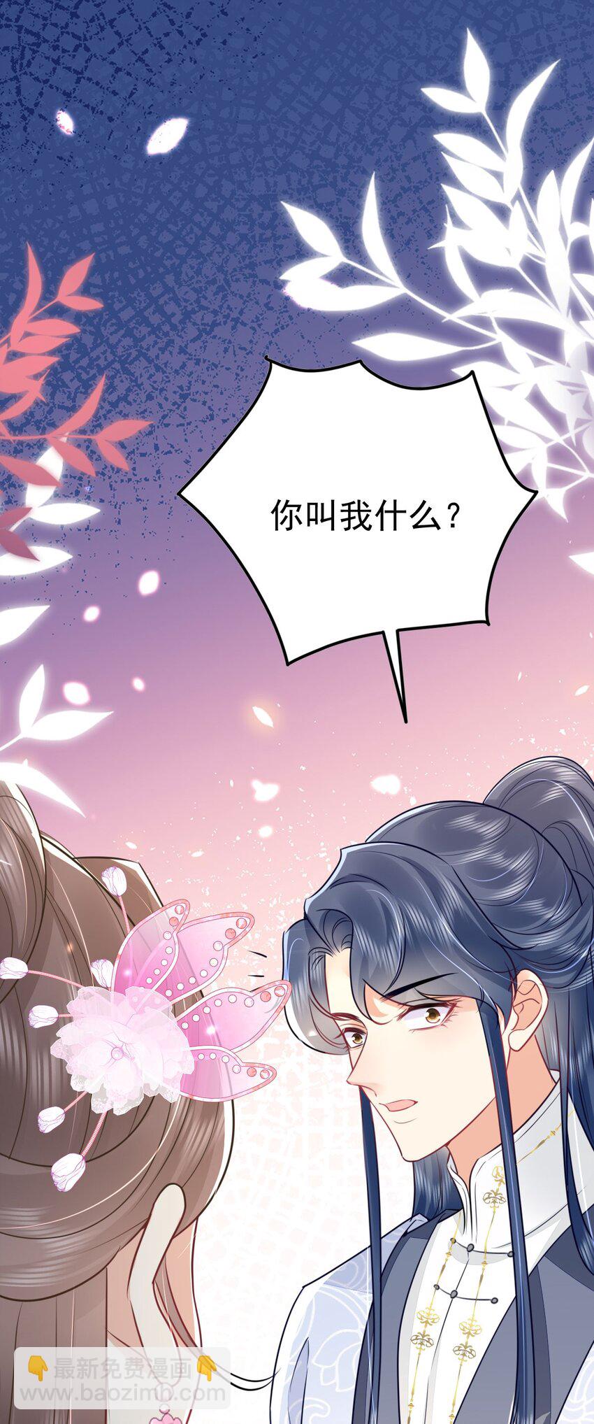 徒兒！不可將爲師據爲己有！ - 第61話 你還有這麼醜的妹妹(1/2) - 6