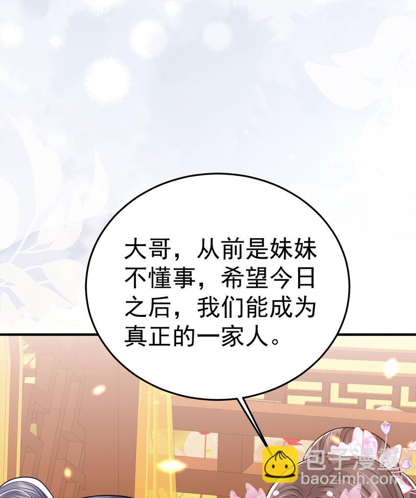 徒兒！不可將爲師據爲己有！ - 第61話 你還有這麼醜的妹妹(1/2) - 8