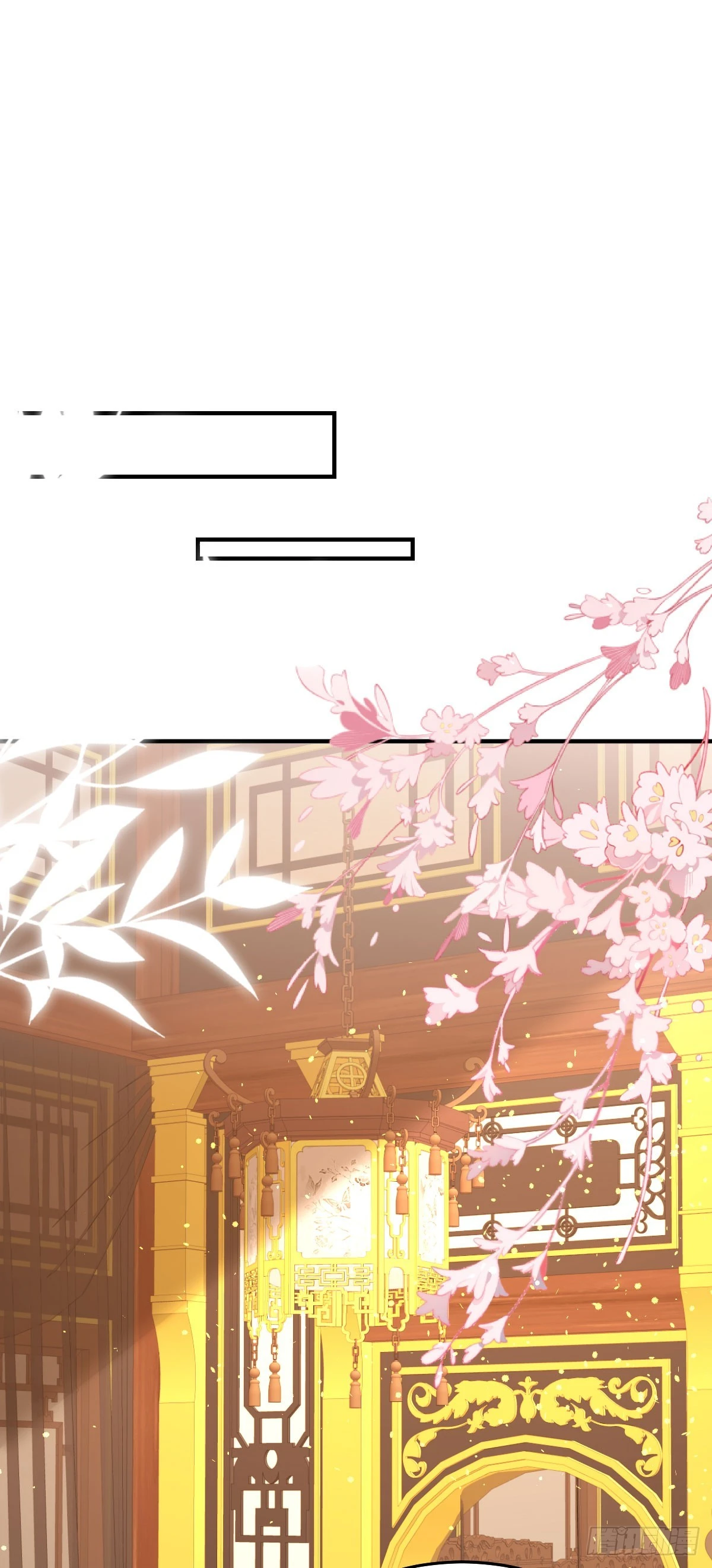 徒兒！不可將爲師據爲己有！ - 第59話 永遠別離開我 - 1