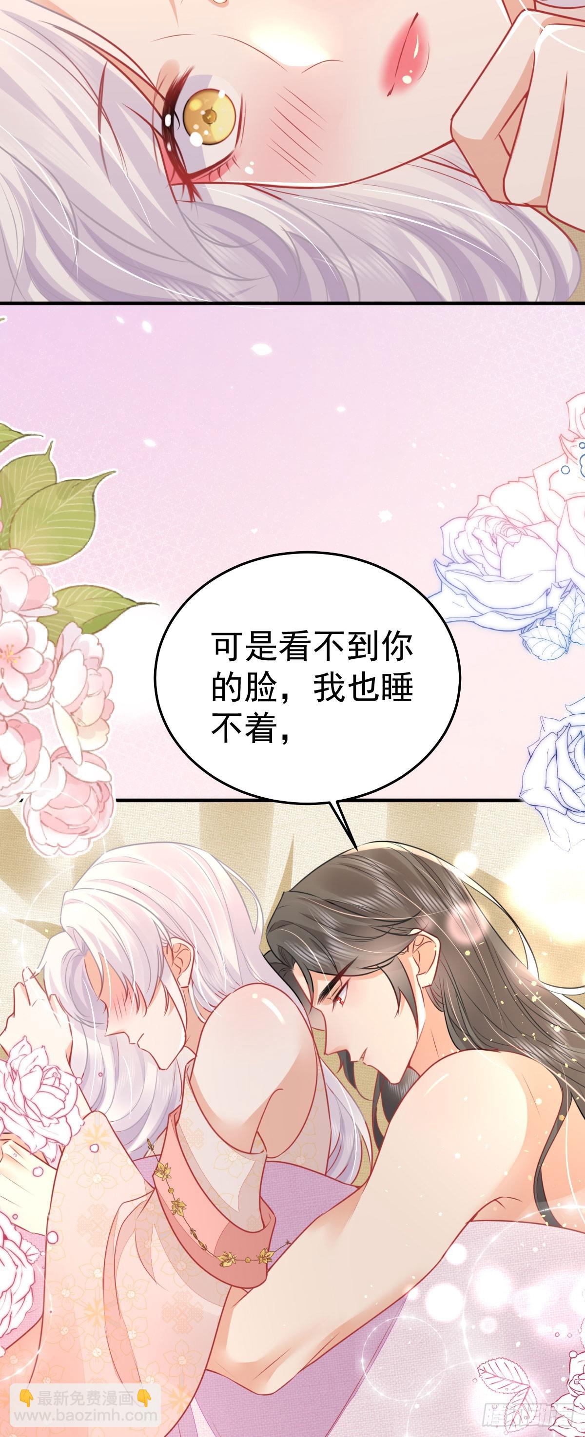 徒兒！不可將爲師據爲己有！ - 第59話 永遠別離開我 - 5