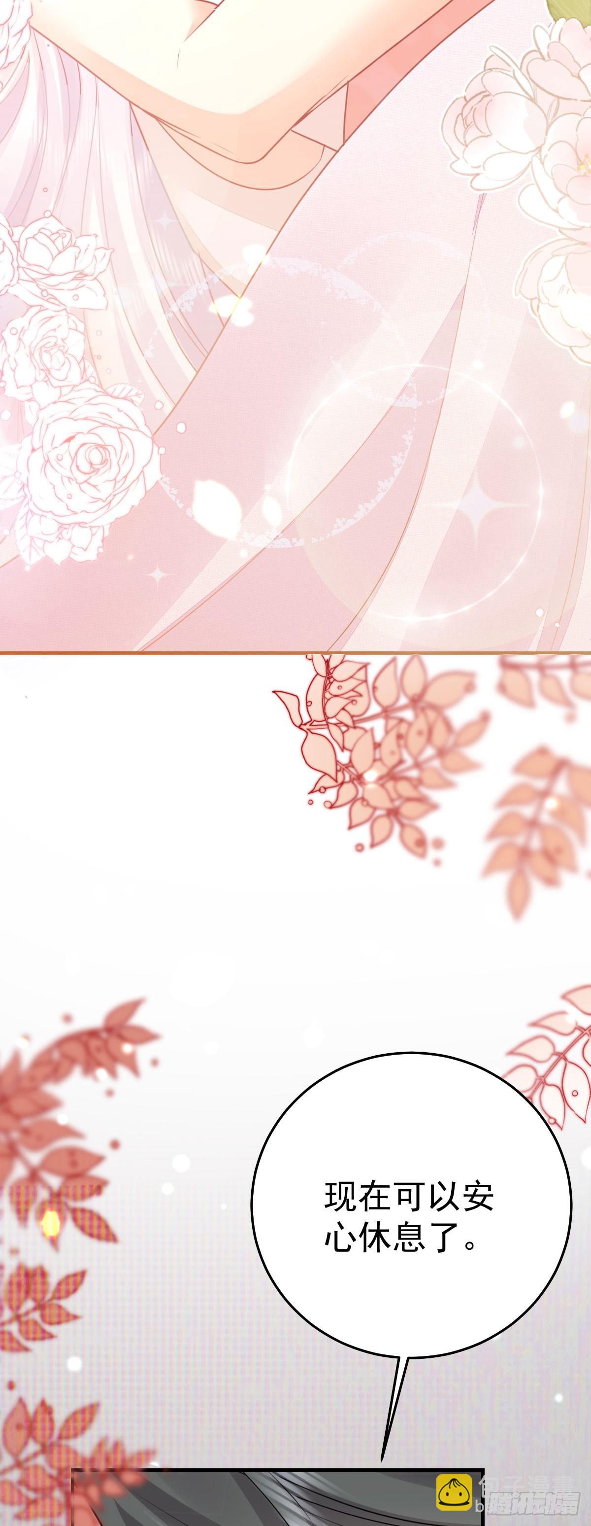 徒兒！不可將爲師據爲己有！ - 第59話 永遠別離開我 - 2