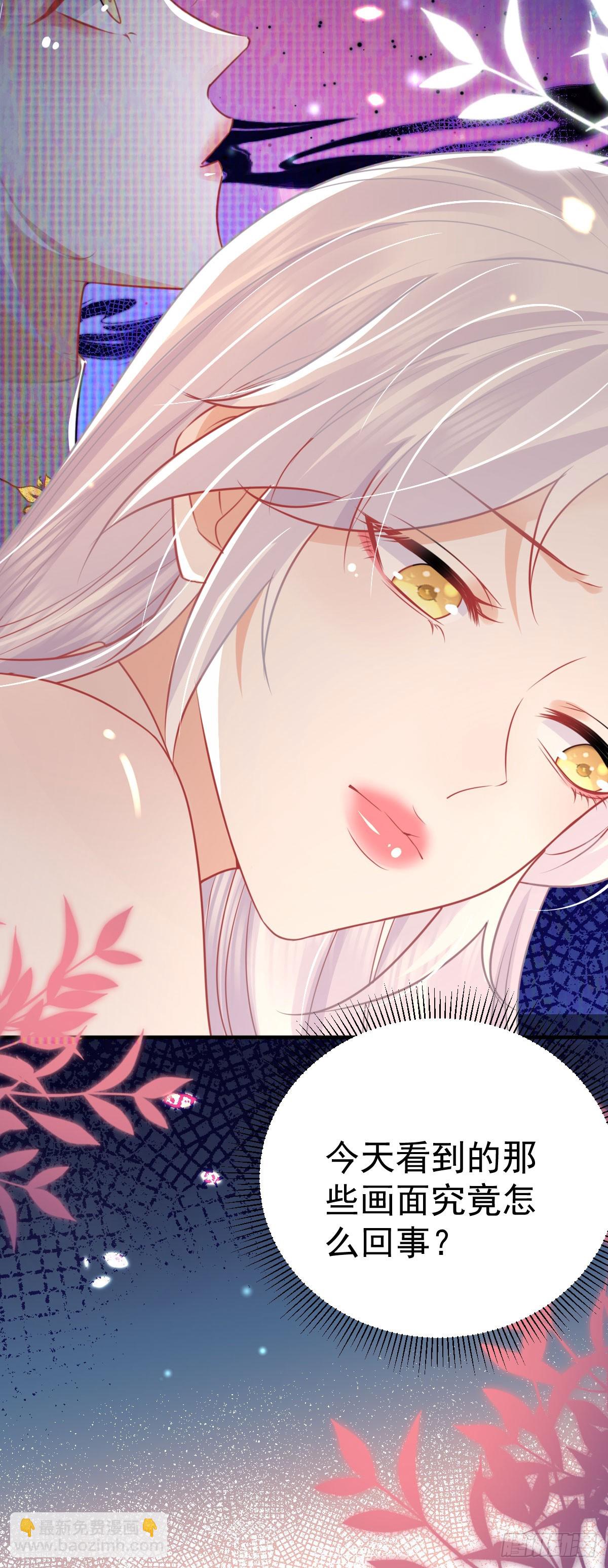 徒兒！不可將爲師據爲己有！ - 第59話 永遠別離開我 - 4