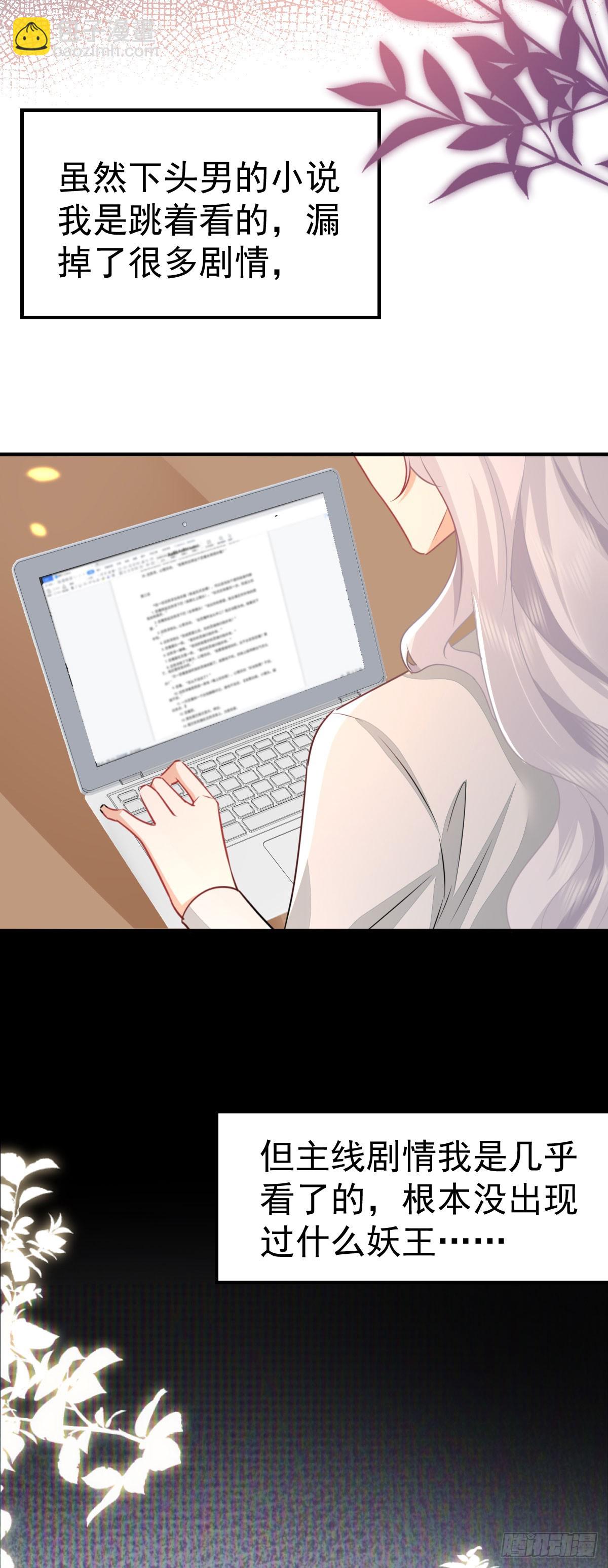 徒兒！不可將爲師據爲己有！ - 第59話 永遠別離開我 - 5