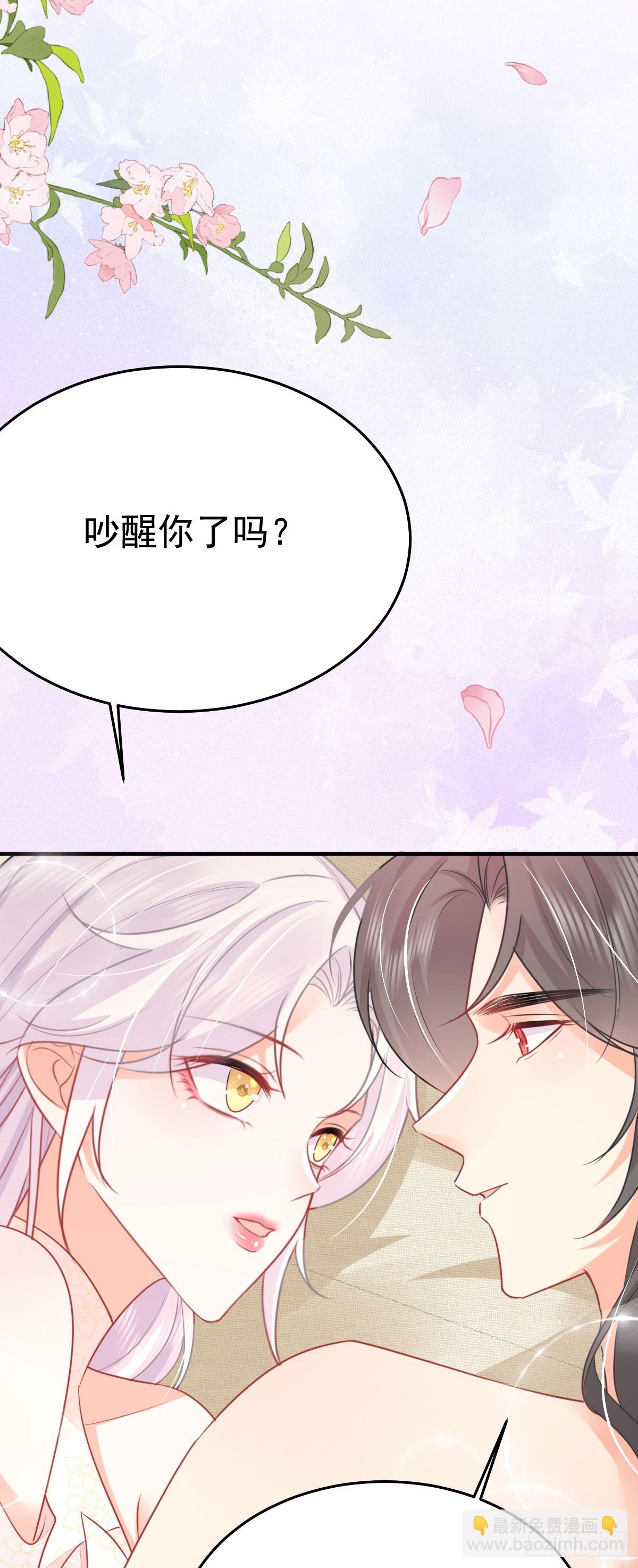 徒兒！不可將爲師據爲己有！ - 第59話 永遠別離開我 - 2