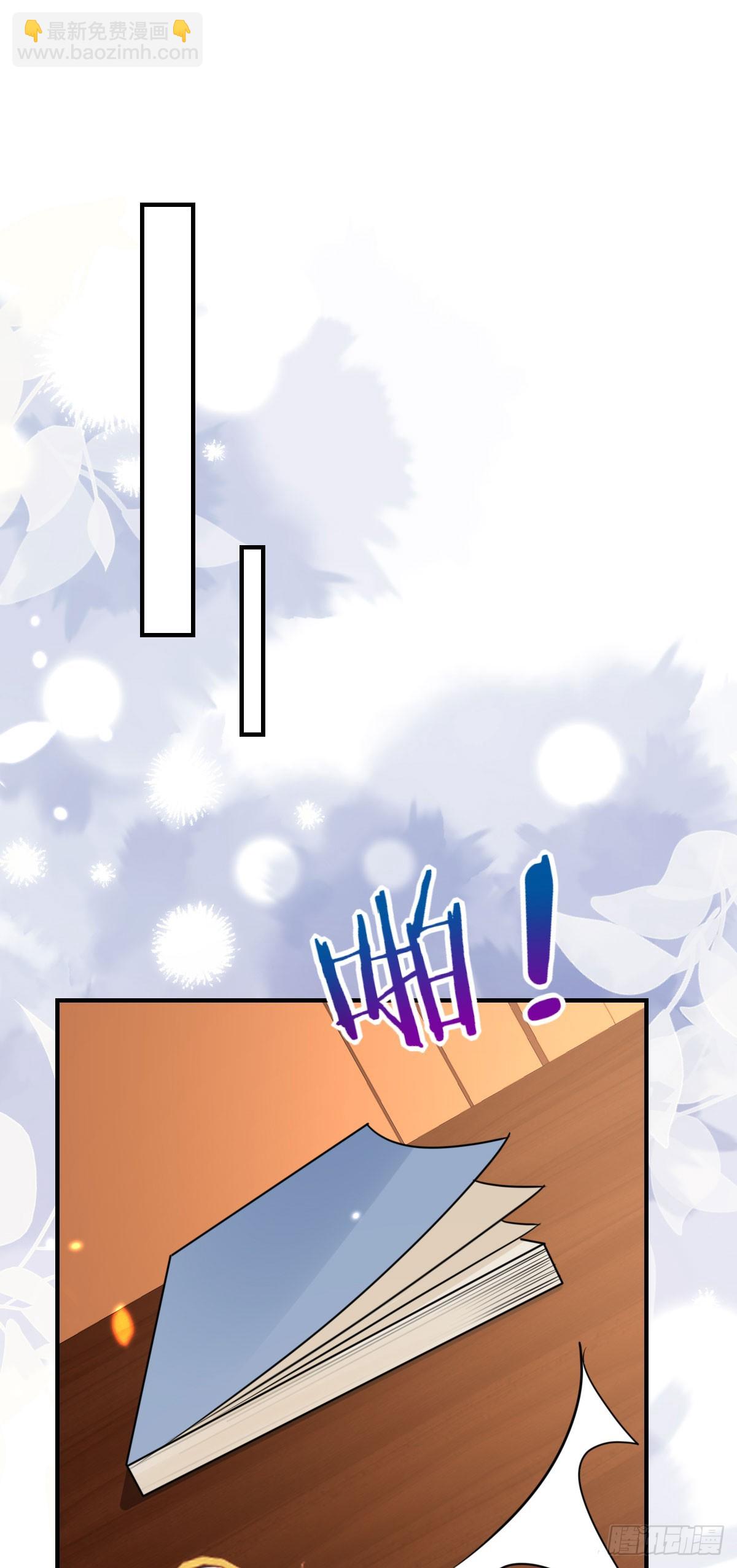 徒兒！不可將爲師據爲己有！ - 第59話 永遠別離開我 - 5