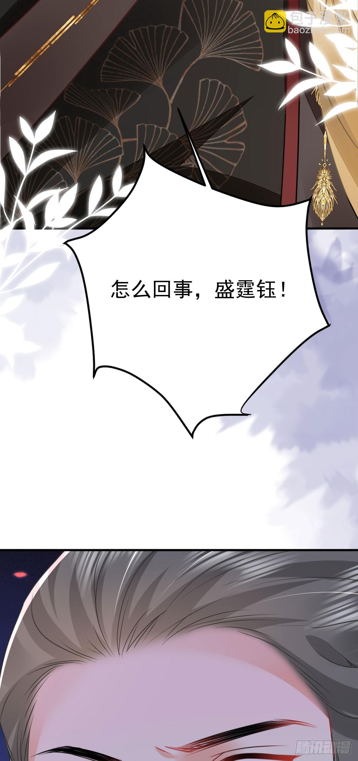 徒兒！不可將爲師據爲己有！ - 第59話 永遠別離開我 - 7