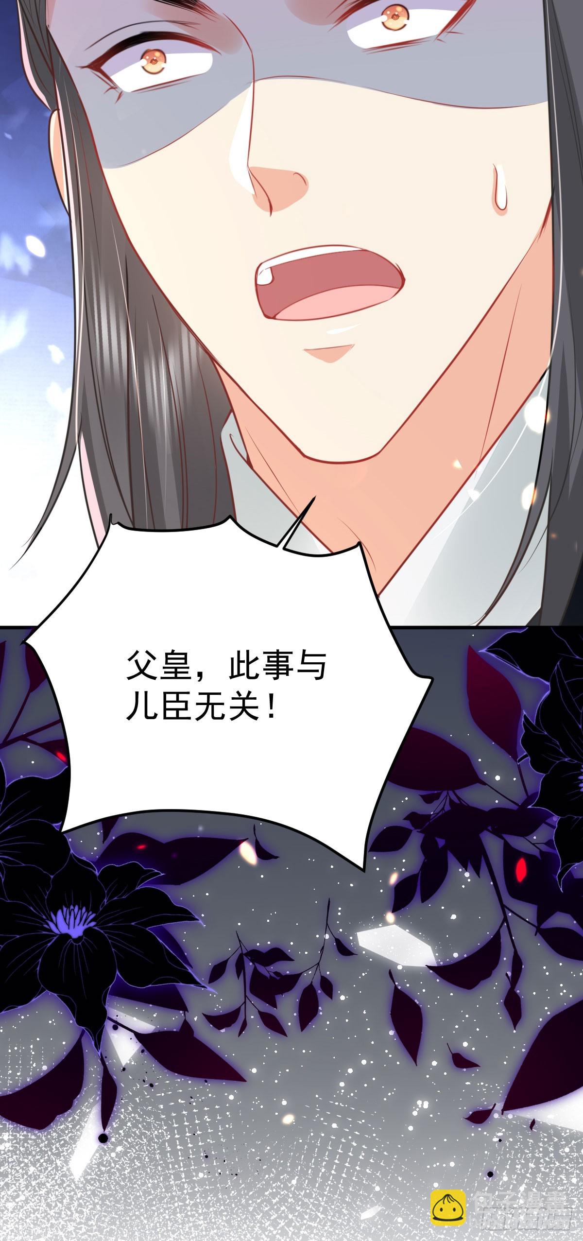 徒兒！不可將爲師據爲己有！ - 第59話 永遠別離開我 - 8