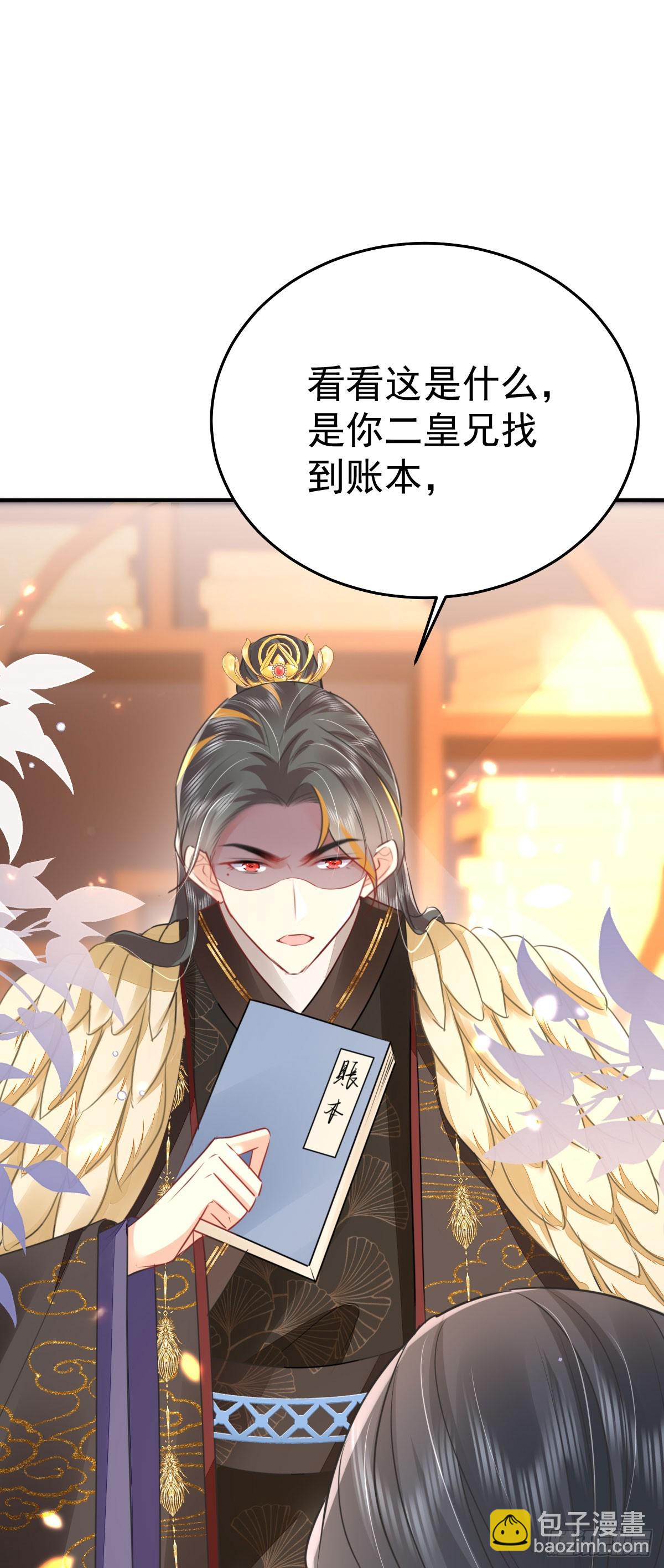 徒兒！不可將爲師據爲己有！ - 第59話 永遠別離開我 - 2