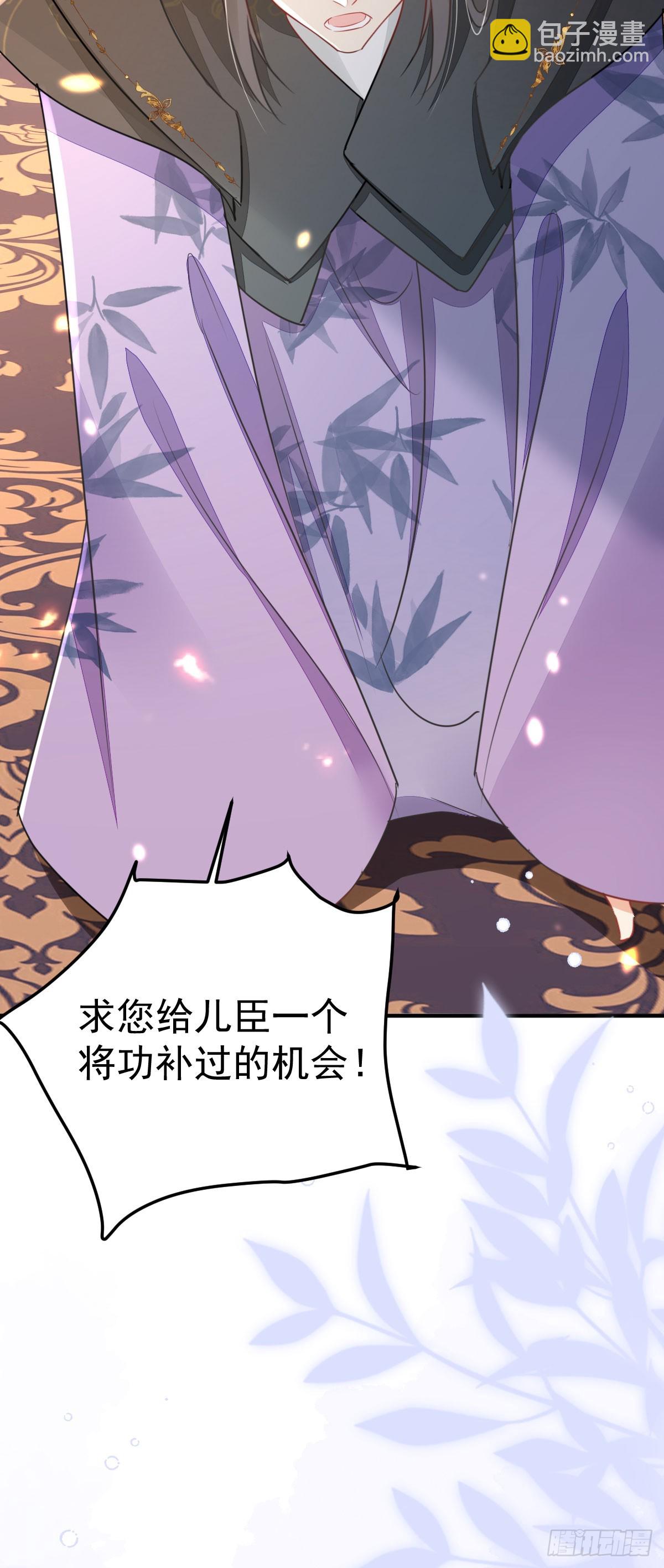 徒兒！不可將爲師據爲己有！ - 第59話 永遠別離開我 - 4