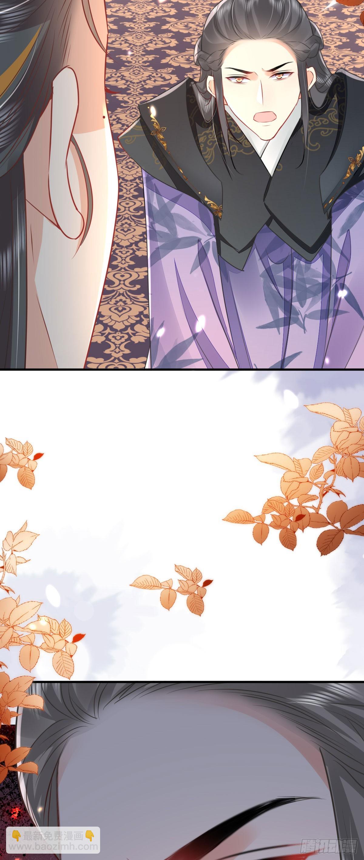 徒兒！不可將爲師據爲己有！ - 第59話 永遠別離開我 - 7