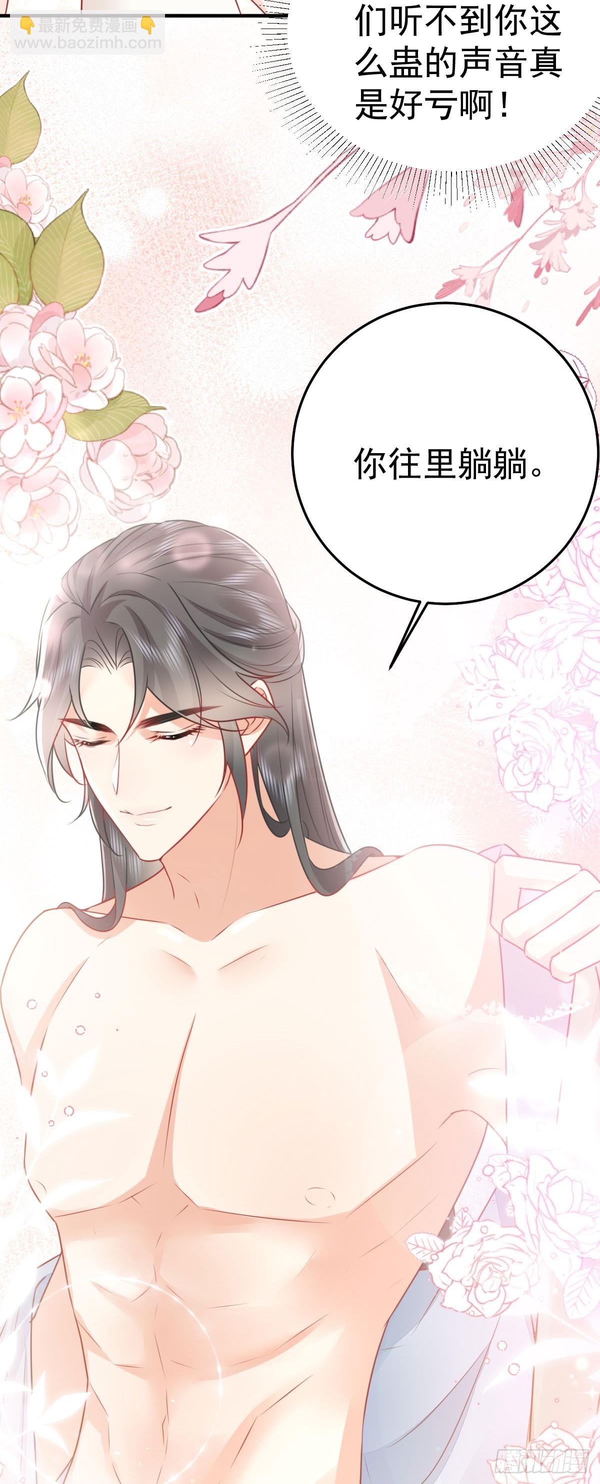 徒兒！不可將爲師據爲己有！ - 第59話 永遠別離開我 - 8