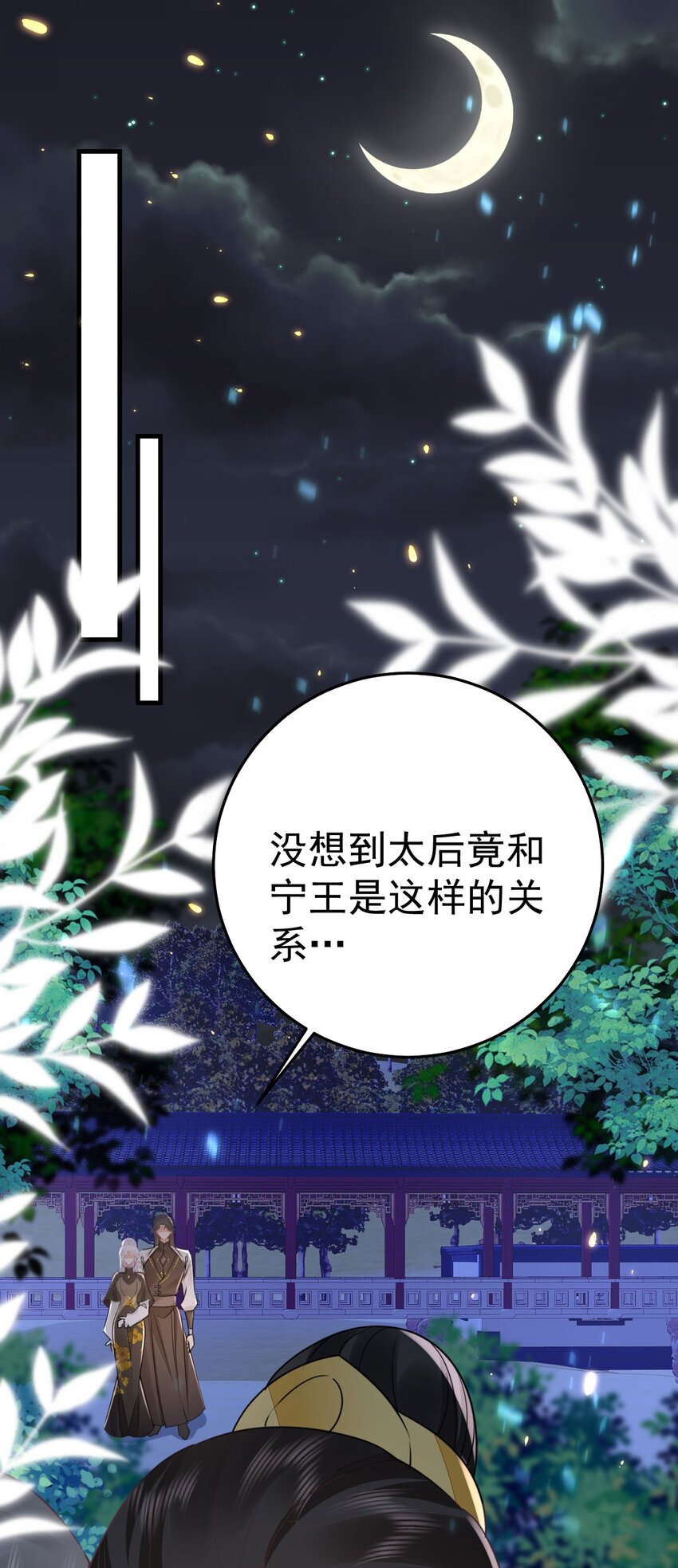 徒兒！不可將爲師據爲己有！ - 第63話 今天給你看個夠 - 1