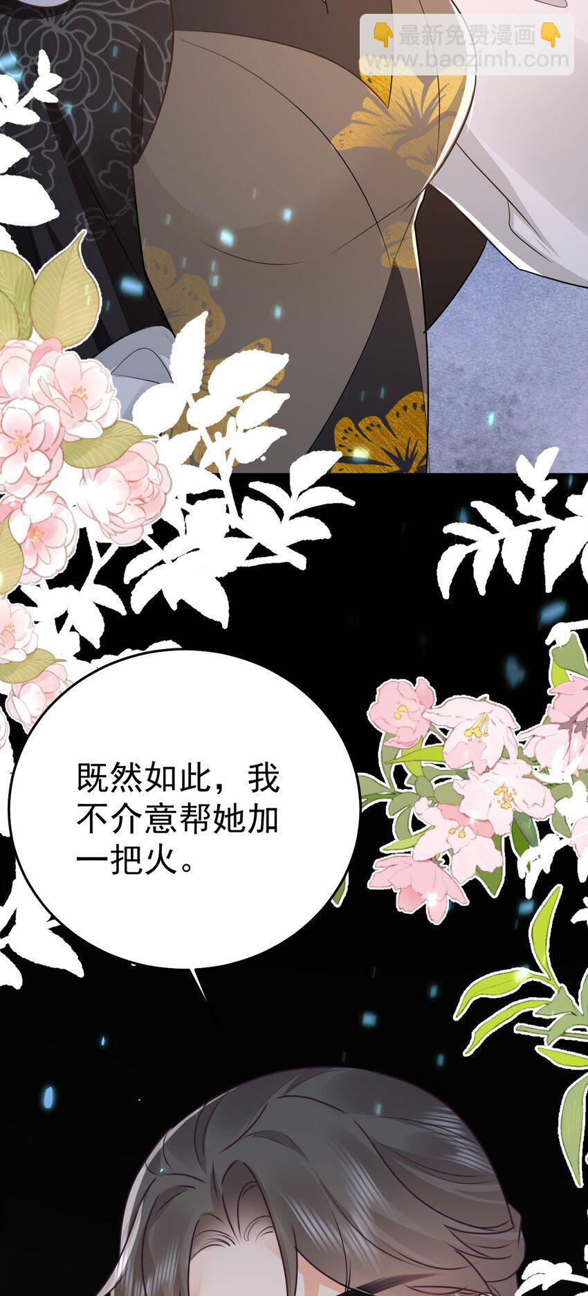 徒兒！不可將爲師據爲己有！ - 第63話 今天給你看個夠 - 3