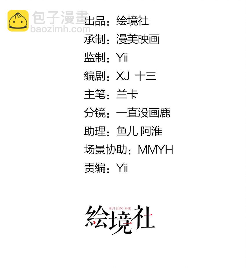 徒兒！不可將爲師據爲己有！ - 第63話 今天給你看個夠 - 7