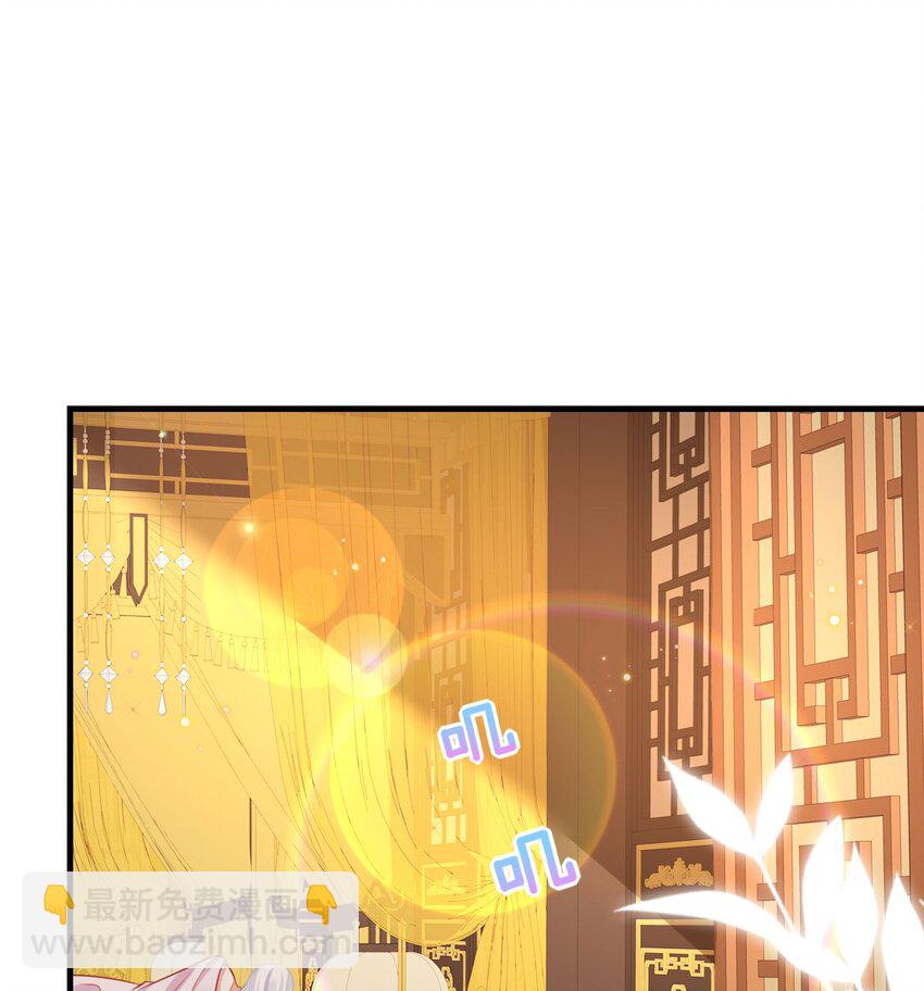 徒兒！不可將爲師據爲己有！ - 第63話 今天給你看個夠 - 2