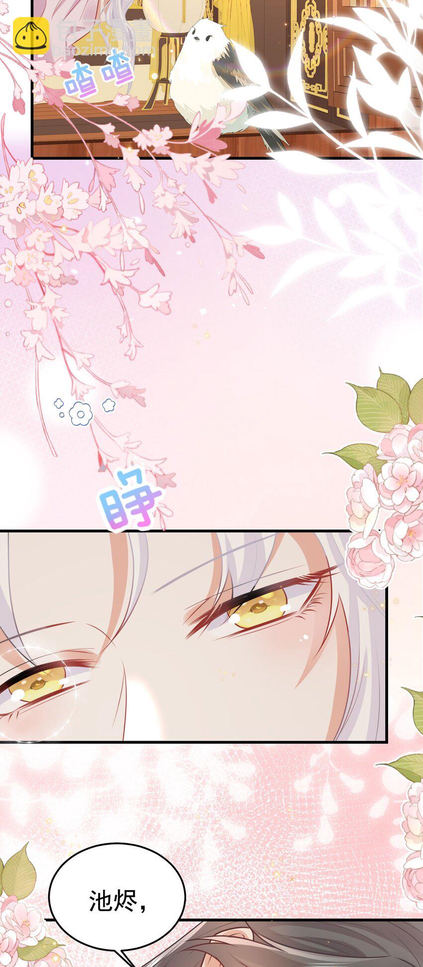 徒兒！不可將爲師據爲己有！ - 第63話 今天給你看個夠 - 3