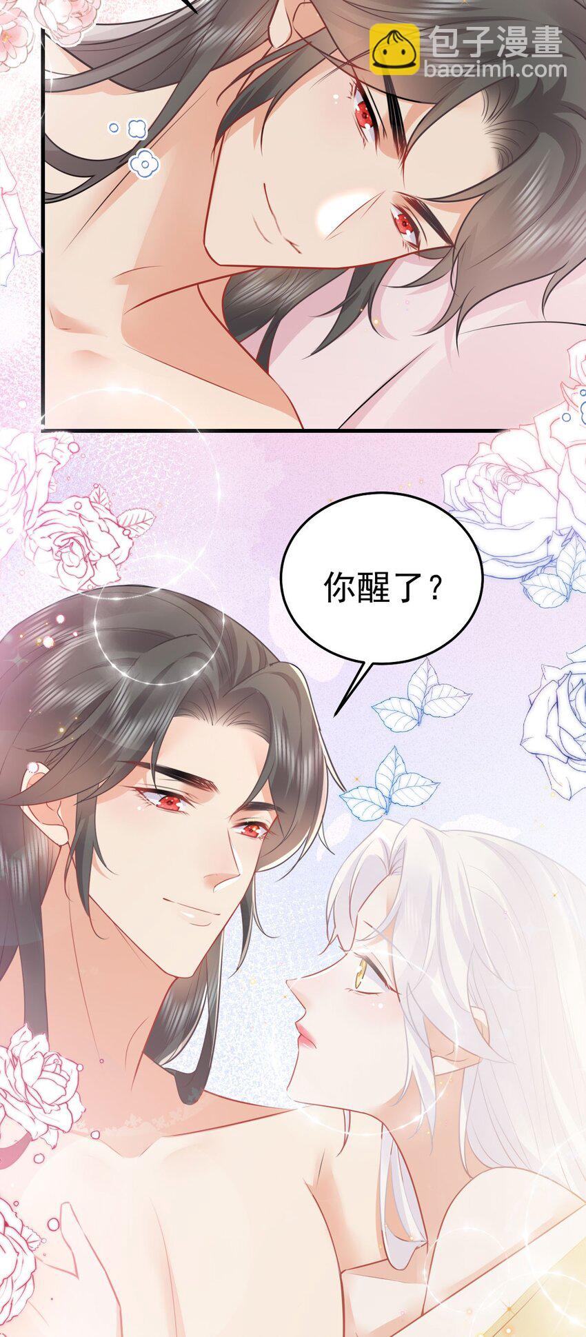 徒兒！不可將爲師據爲己有！ - 第63話 今天給你看個夠 - 4