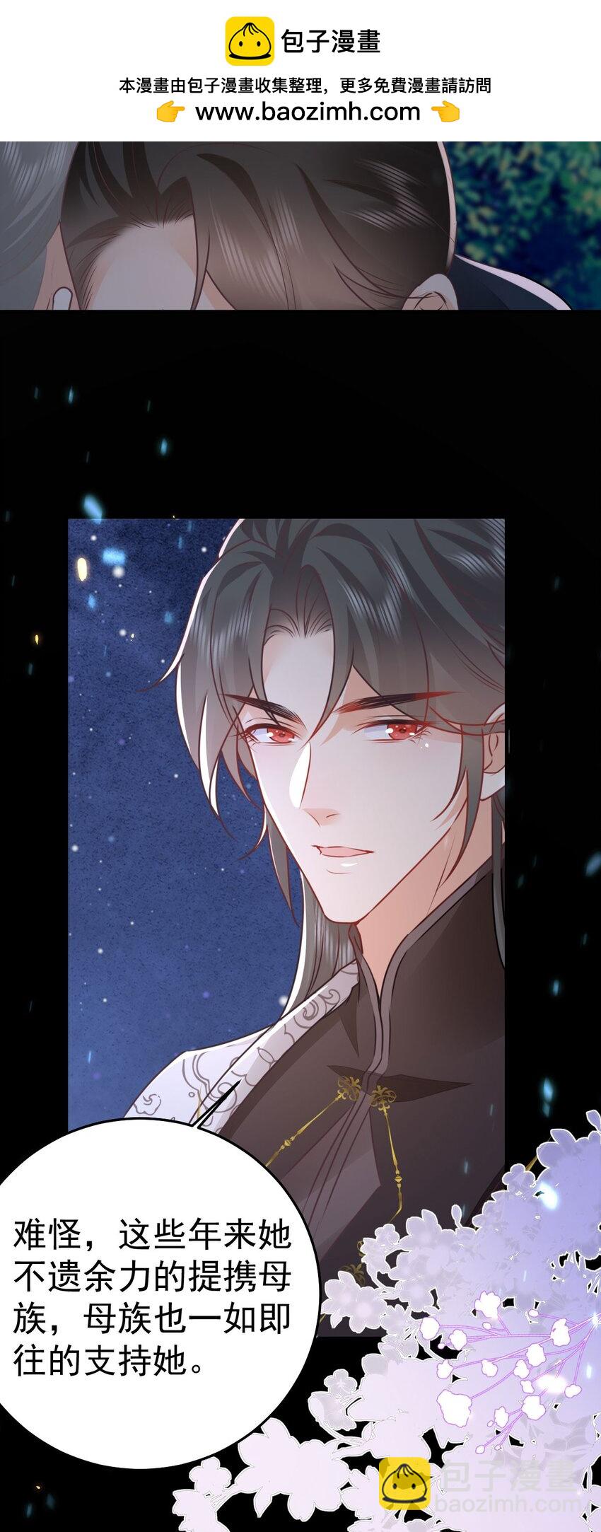 徒兒！不可將爲師據爲己有！ - 第63話 今天給你看個夠 - 2