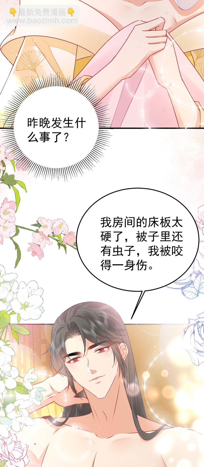 徒兒！不可將爲師據爲己有！ - 第63話 今天給你看個夠 - 6