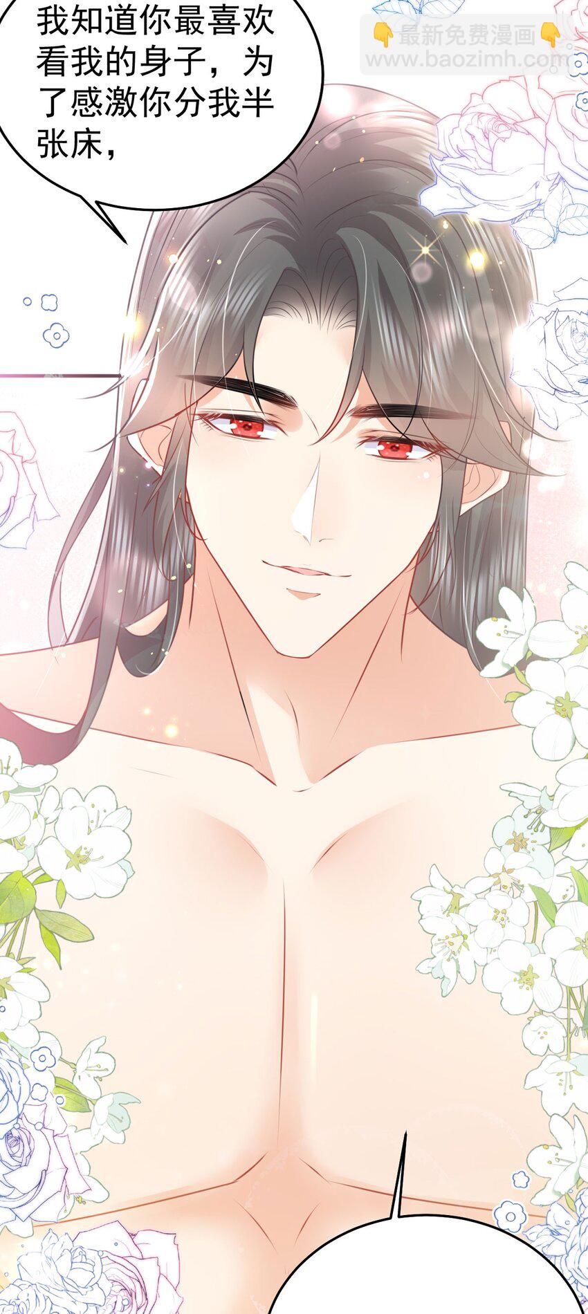 徒兒！不可將爲師據爲己有！ - 第63話 今天給你看個夠 - 5