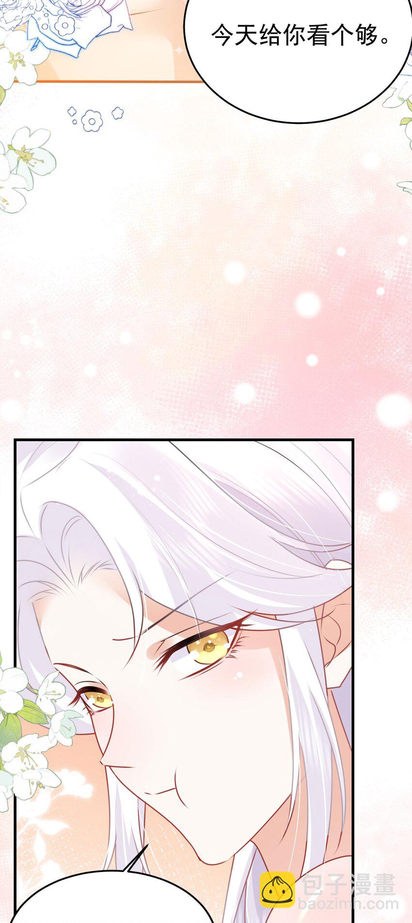 徒兒！不可將爲師據爲己有！ - 第63話 今天給你看個夠 - 6