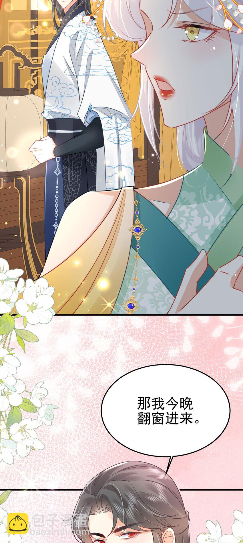 徒兒！不可將爲師據爲己有！ - 第63話 今天給你看個夠 - 1