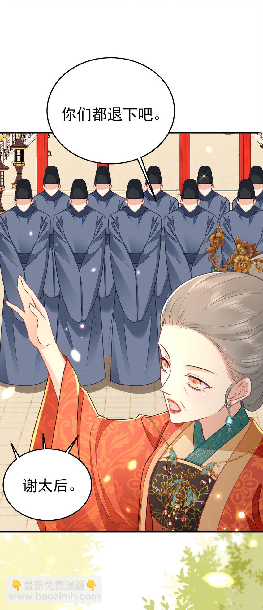 徒兒！不可將爲師據爲己有！ - 第63話 今天給你看個夠 - 2