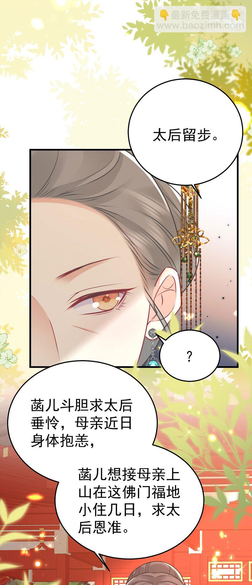 徒兒！不可將爲師據爲己有！ - 第63話 今天給你看個夠 - 3