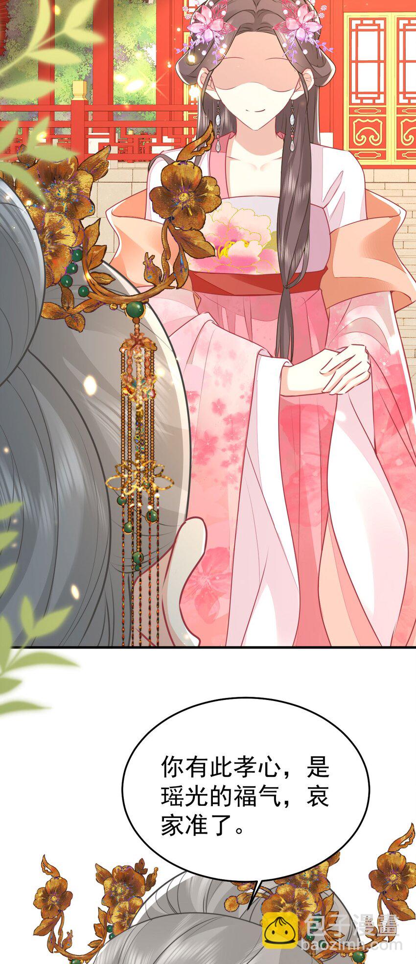 徒兒！不可將爲師據爲己有！ - 第63話 今天給你看個夠 - 4