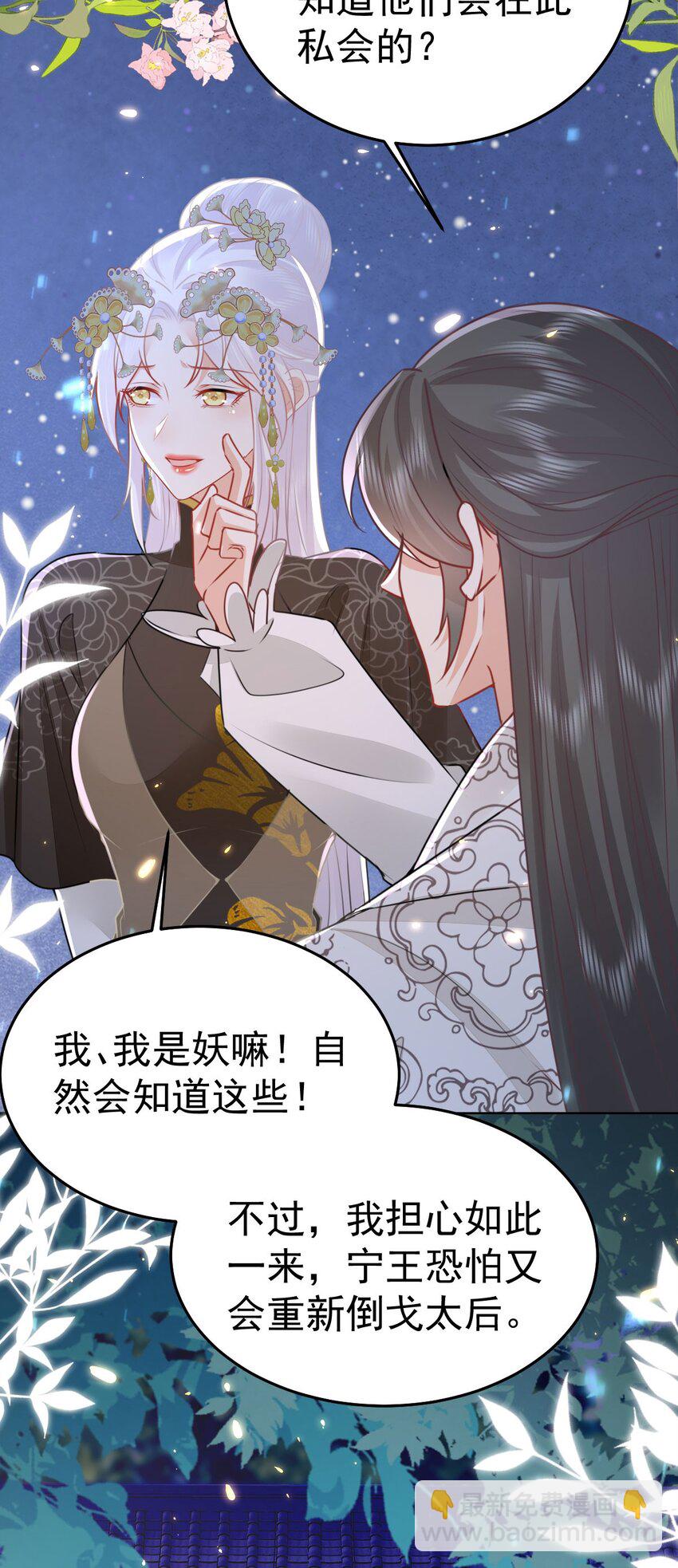 徒兒！不可將爲師據爲己有！ - 第63話 今天給你看個夠 - 4