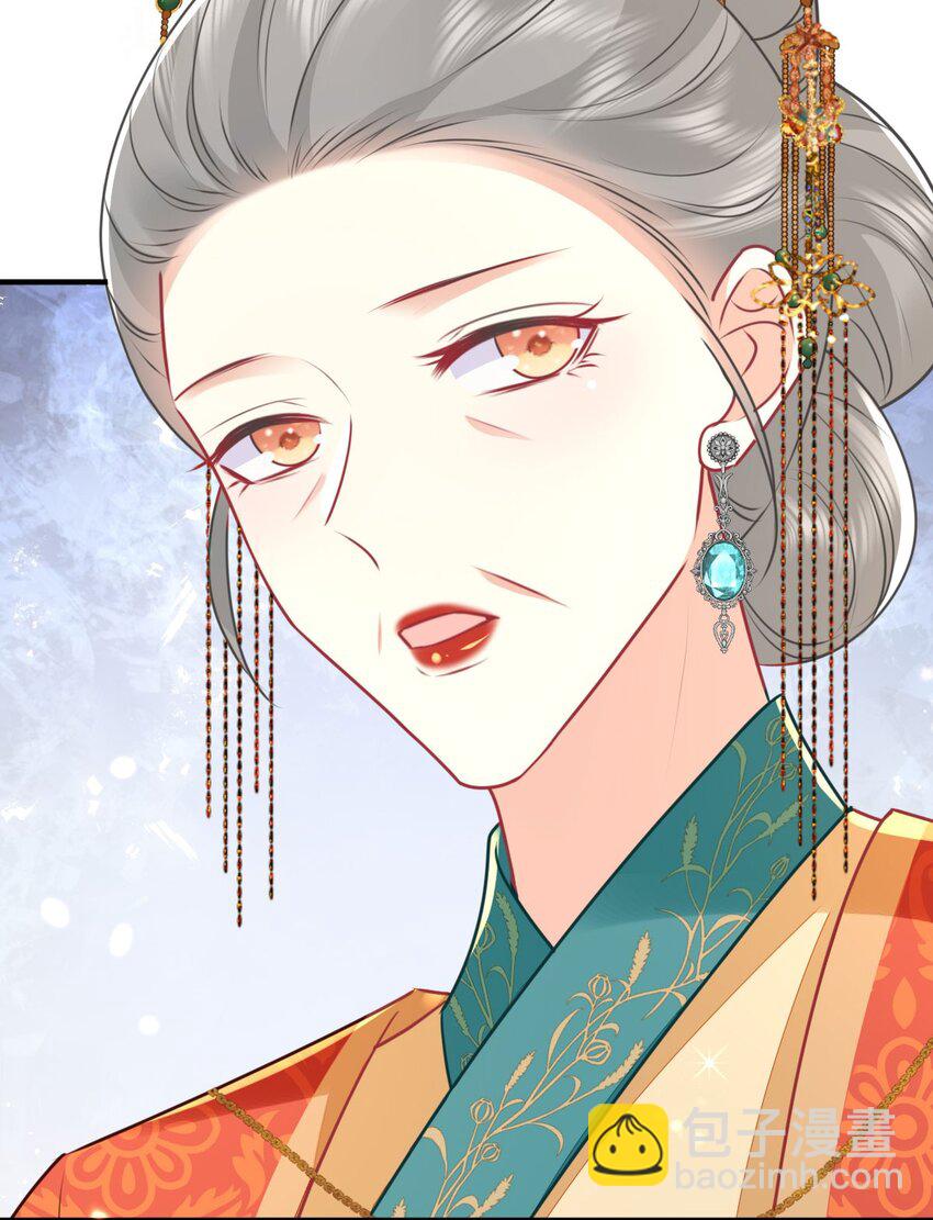 徒兒！不可將爲師據爲己有！ - 第63話 今天給你看個夠 - 5