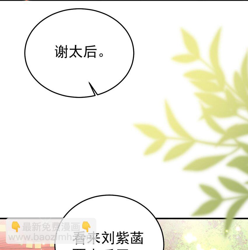 徒兒！不可將爲師據爲己有！ - 第63話 今天給你看個夠 - 6