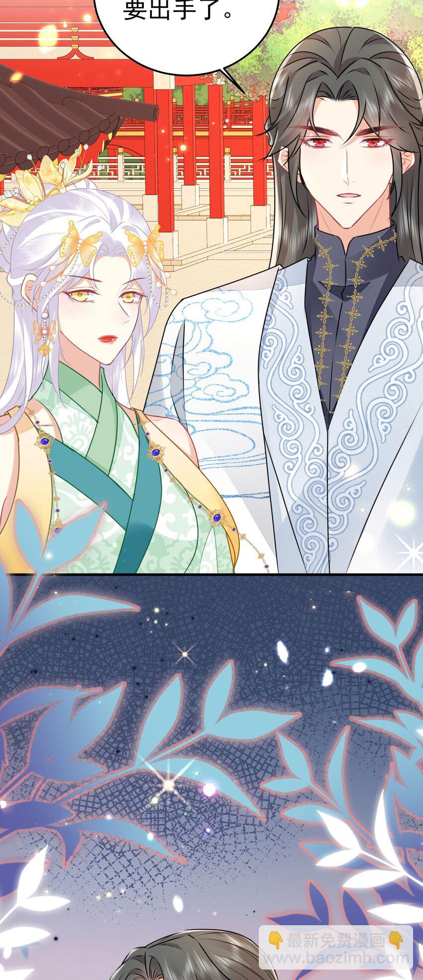 徒兒！不可將爲師據爲己有！ - 第63話 今天給你看個夠 - 7