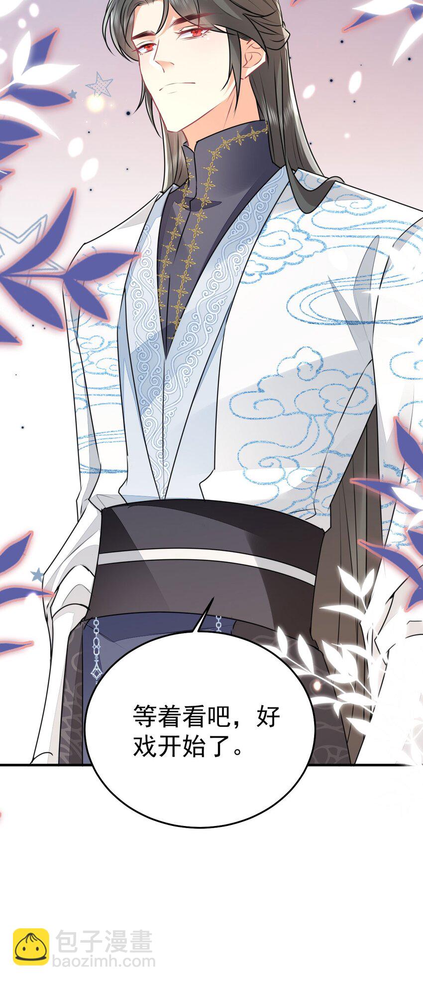 徒兒！不可將爲師據爲己有！ - 第63話 今天給你看個夠 - 1