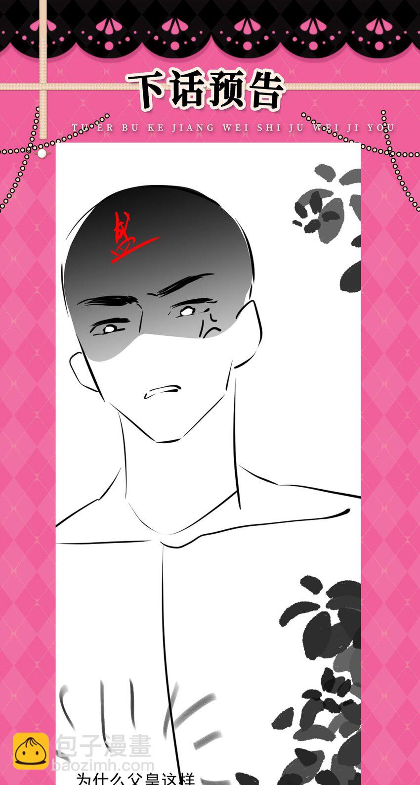 徒兒！不可將爲師據爲己有！ - 第63話 今天給你看個夠 - 2