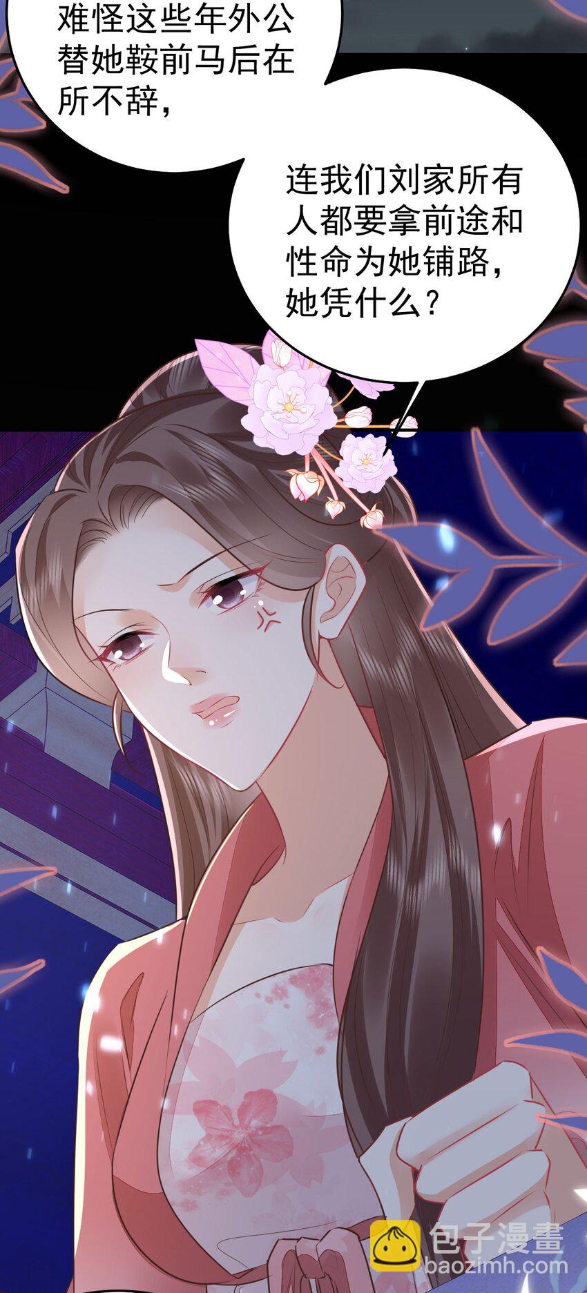 徒兒！不可將爲師據爲己有！ - 第63話 今天給你看個夠 - 7