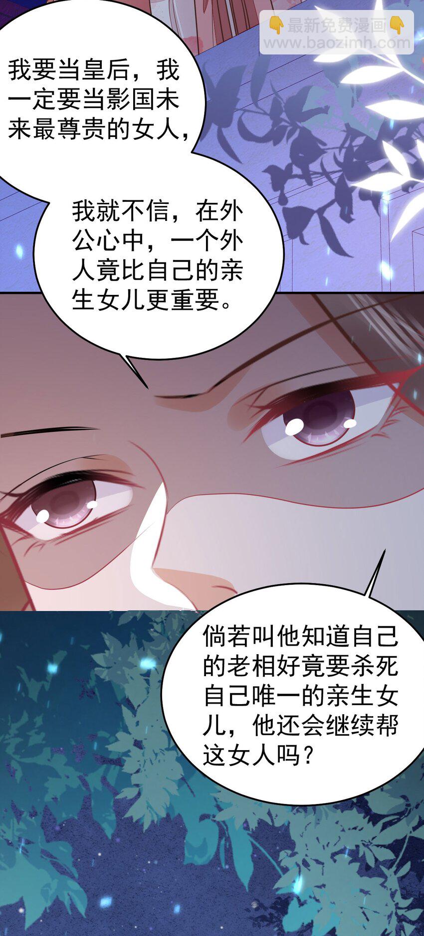 徒儿！不可将为师据为己有！ - 第63话 今天给你看个够 - 1