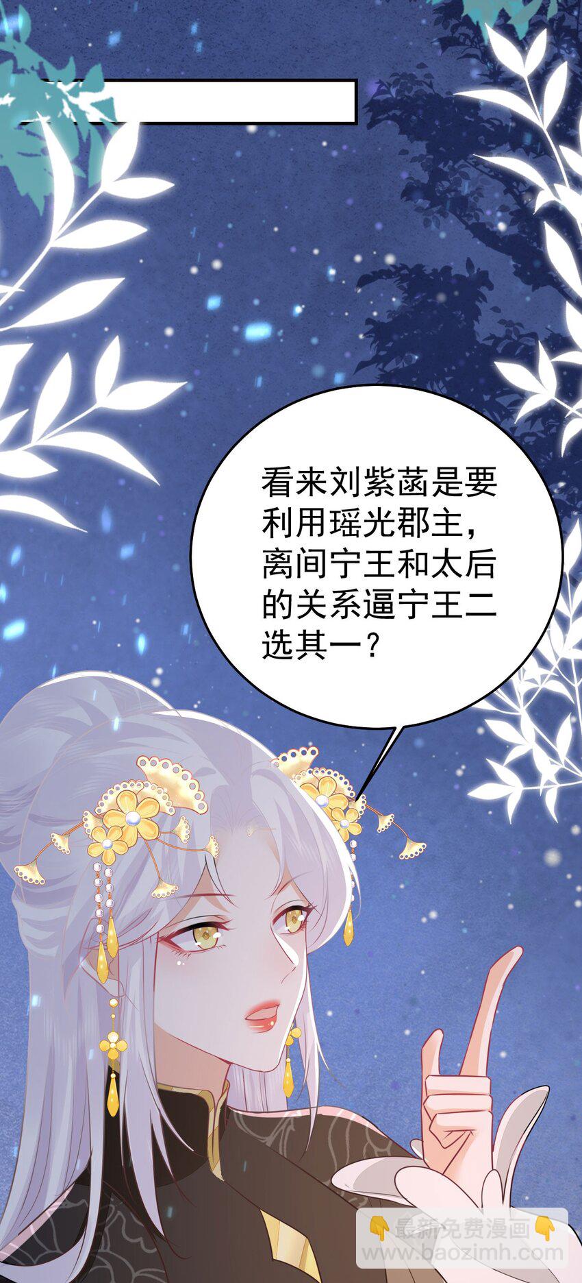 徒兒！不可將爲師據爲己有！ - 第63話 今天給你看個夠 - 2